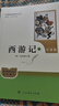 西游记（升级版） 人教版名著阅读课程化丛书 七年级上（共2册）与2024秋新版初中语文教材配套使用（内含微课，从教学角度讲解名著；内含阅读笔记本，为学生提供测评指导帮助提升整本书阅读能力） 实拍图