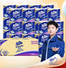 维达（Vinda）有芯卷纸【孙颖莎推荐】蓝色经典4层140克*27卷 卫生纸纸巾 整箱 实拍图