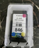 佳能（Canon）PG845/CL846打印机墨盒适TS3380 3180 MG3080 2580S 原装黑色845墨盒【升级可加墨】推荐 实拍图