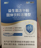 江中益生菌12000亿成人儿童孕妇中老年人通用肠胃道调理活性菌2g*20袋 实拍图