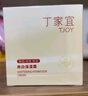 丁家宜面霜美白保湿霜补水保湿提亮肤色润肤精华露霜乳面霜男女50g礼物 实拍图