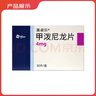 【原研进口】美卓乐 甲泼尼龙片 4mg*30片/盒 3盒装 实拍图