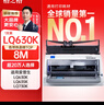格之格针式打印机色带LQ630K/LQ730K 适用爱普生色带LQ635K LQ735K LQ80KF LQ615K LQ610K LQ630K色带架 实拍图