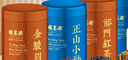 福茗源特级四大红茶500g 2025新茶金骏眉祁门红茶小种红茶滇红茶叶礼盒 实拍图