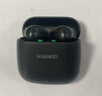 华为FreeBuds SE 2 蓝牙耳机无线耳机 40小时长续航/快速充电/蓝牙5.3/轻盈小巧/影音娱乐 曜石黑 实拍图