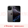 Apple/苹果 iPhone 16 Pro Max 256GB 黑色钛金属 双卡双待手机【送联通话费券】 实拍图