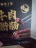 皇上皇特级牛肉腊肠广州腊味特产煲仔饭腊肠广味广东甜肠广式香肠180g 实拍图