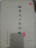 红星【玉叶草料纸】红星生宣半生宣四尺四尺四开檀皮纸整刀国画书法练习纸100张草料纸三合一纸毛 【四尺四开半生熟】35*70CM*100张 玉叶草料纸【檀皮、草浆、竹浆三合一】 实拍图