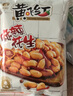 黄飞红花生米麻辣五香椒盐原味咸蛋黄锅巴黄飞鸿香脆椒办公室零食下酒菜 麻辣花生25g*18袋 实拍图
