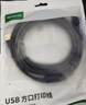 绿联（UGREEN）打印机数据线  USB2.0AM/BM方口接头高速打印线  通用惠普HP佳能爱普生打印机连接线1.5米80802 实拍图