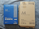 Kingdee金蝶A4打印纸 70g500张单包复印纸 双面加厚草稿纸 打印作业 书写绘画M1104 实拍图