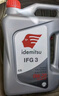 出光单次基础保养套餐 IFG5 0W-20 4L 30天有效 实拍图