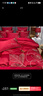 恒源祥婚庆床上套件大红色刺绣简约欧式结婚四件套1.8/2.0米床220*240 实拍图