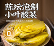 云山半0脂小叶酸菜400g*5袋泡菜酸菜鱼食材整颗可切丝下饭菜小叶芥菜 实拍图