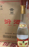 汾酒 玻汾口粮酒混合装 53度黄盖*2+42度红盖*2+48度乳玻*2 非原箱 实拍图