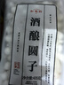 缸鸭狗 1926 酒酿圆子435g 230个 宁波小汤圆无馅 糯米圆子 下午茶甜品原料 实拍图