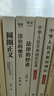 【京选正版】正版新书-京仓直配罗翔书籍全三册 圆圈正义法治的细 罗翔法律书籍三部曲 晒单实拍图