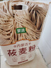 蒙清纯莜面粉5斤莜麦面粉莜面鱼鱼燕麦面粉粗粮100%纯莜麦面 实拍图