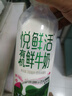 悦鲜活鲜牛奶  有机780ml*2瓶牛奶高钙低温鲜奶  实拍图