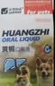 金澳康威麻杏石甘口服液20ml/瓶 狗狗猫咪打喷嚏咳嗽感冒呼吸道感染发烧药 实拍图