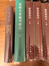 北齐书选译  周书选译  旧唐书选译（精）--黄永年文集 中华书局 实拍图