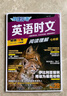 快捷英语时文27期 七年级阅读理解与完形填空任务型阅读专项训练 实拍图