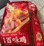紫燕百味鸡高档礼盒预制菜休闲卤味熟食送礼食品父母长辈万狮胜意970g 实拍图