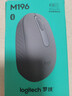 罗技（Logitech）M196 无线蓝牙鼠标 办公鼠标 笔记本商务办公家用 小巧便携 对称手型 石墨灰 实拍图