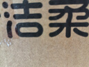 洁柔抽纸 粉Face柔韧3层120抽*20包 可湿水面巾纸 100%原生木浆 整箱 实拍图