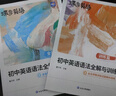 蝶变学园初中英语语法专练精讲讲练 蝶变英语语法全解专项训练七八九年级英语语法专项练习 新大纲初中语法专项训练 初中英语语法全解2026中考复习英语语法专练 全国通用 【2本同步】语法全解+语法训练（配 实拍图
