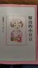 【新华正版】窗边的小豆豆 新版 黑柳彻子小学三四年级课外阅读书床边的小小豆豆 窗边的小豆豆 实拍图