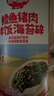 秋田满满 鳕鱼猪肉海苔碎45g 高蛋白拌饭料_享婴儿宝宝儿童辅食食谱 实拍图