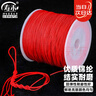 寿禾 72号玉线编织线红线手绳流苏锦纶久编不毛 72号玉线约95米0.8mm 实拍图