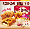 好丽友（orion）小鱼糯糯糯米红豆味12枚336g 糕点营养早餐下午茶休闲零食点心 实拍图