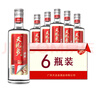 天龙泉广西名酒35度清爽白酒基酒 低度酒整箱粮食口粮酒500mL*6瓶 实拍图