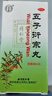 同仁堂北京同仁堂 五子衍宗丸 60g 补肾益精肾虚精亏阳痿不育遗精早泄腰痛尿后余沥 男科用药 补肾 非处方药 实拍图