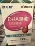 伊可新DHA藻油胶囊凝胶糖果 添加ARA 青少年学生孕妇成人dha 3粒试吃装 实拍图