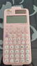 卡西欧（CASIO）fx-991CN CW科学函数计算器fx-991升级款高中物化生竞赛大学生考研学习考试粉色款 实拍图