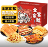 乐口鱿海鲜零食礼盒265g鱿鱼丝鱿鱼酥青岛特产烟台威海伴手礼鱿鱼片 实拍图
