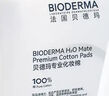 贝德玛专为敏肌设计亲肤化妆棉新疆棉眼唇卸妆可用加大加厚50p*3 实拍图