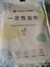 洁丽雅（Grace）一次性浴巾加厚旅行珍珠纹吸水洗脸毛巾酒店便携家用浴巾10包装 实拍图