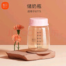 新贝吸奶器配件适用8768/8792等，部分尺寸不通用，请联系客服咨询 储奶瓶（通用） 实拍图