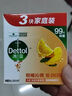 滴露（Dettol）香皂松木105g 洗发洗手洗脸洗衣沐浴肥皂 男士香皂女士儿童抑菌 实拍图