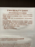 FAN BEAUTY DIARY冰冰同款灵芝白松露琥珀油膏面膜2盒 油养新生 淡纹紧致fanbeauty 实拍图