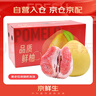 京鲜生 阳光玫瑰葡萄 青提2-2.5斤装 单果约10g 生鲜水果 实拍图
