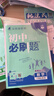 2026初中必刷题 物理八年级上册 北师版 初二教材同步练习题教辅书 理想树图书 实拍图