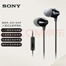 索尼（SONY） MDR-EX15AP 入耳式耳机有线带麦手机通话高音质耳机 黑色 十一出游季 中秋送礼 实拍图