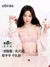 ubras虞书欣同款新品舒服蕾无尺码V领性感蕾丝防窜女士内衣粉背心文胸 实拍图