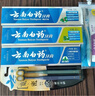云南白药牙膏口腔护理经典套装 护龈亮白祛渍 清新口气3支装535g+牙刷2支 实拍图