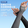 李宁冰袖男女【四只装】防晒袖套冰丝袖冰柱袖护手臂套袖骑行胳膊防晒 实拍图